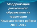        2013 -2015